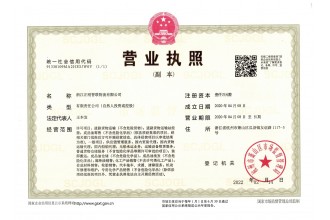 營(yíng)業(yè)執(zhí)照