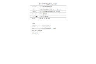 開(kāi)票資料
